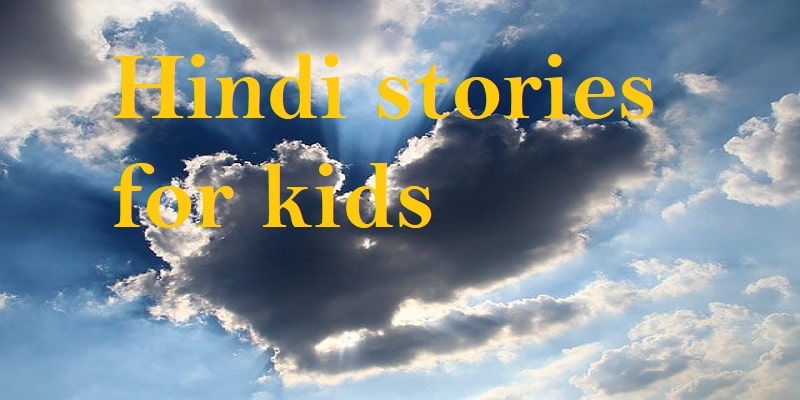 Hindi Stories For Kids PDF | बच्चों के लिए हिंदी कहानियां » Hindiessay