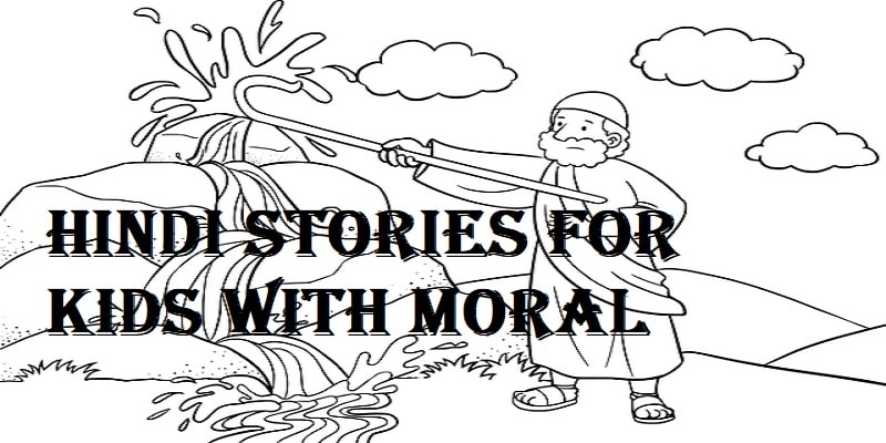 Hindi stories for kids with moral
