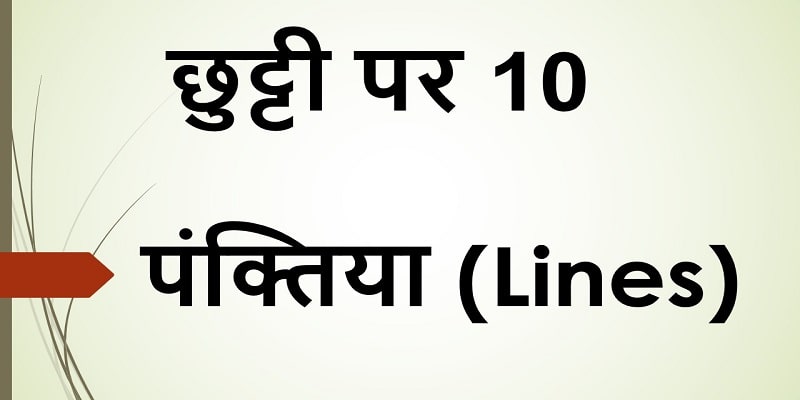 how to write holidays in hindi