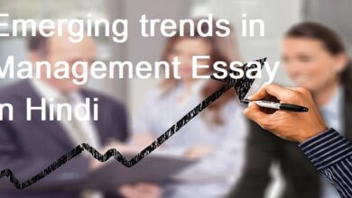 Emerging trends in Management Essay in Hindi