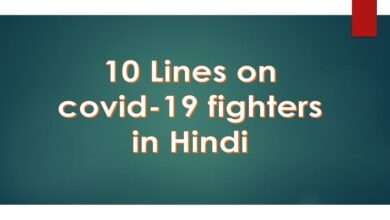 10 Lines on covid 19 fighters in Hindi