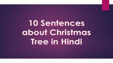 10 sentences about Christmas tree in Hindi