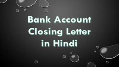 Bank Account Closing Letter in Hindi