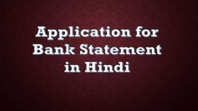 Application for Bank Statement in Hindi