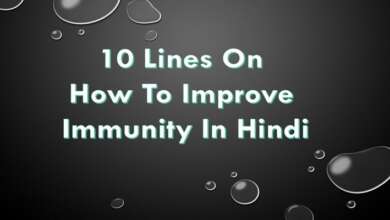10 Lines On How To Improve Immunity In Hindi