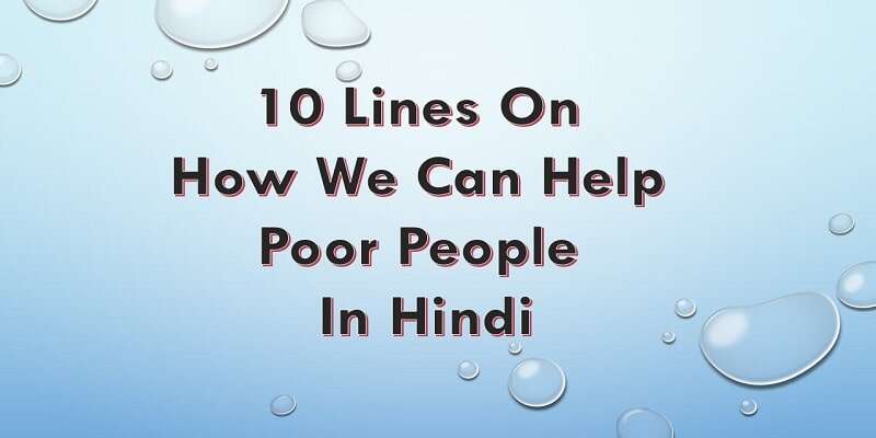 essay on helping the poor and needy in hindi