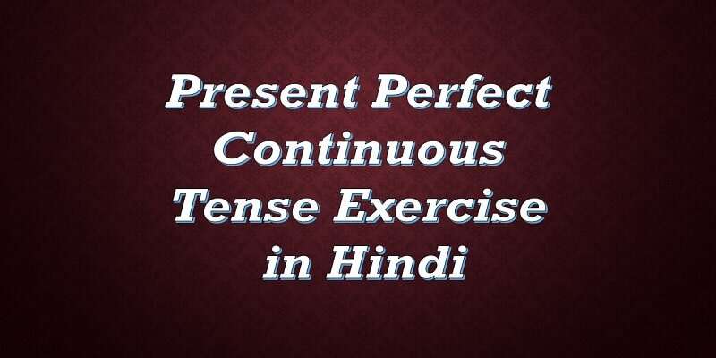present-perfect-continuous-tense-exercise-in-hindi