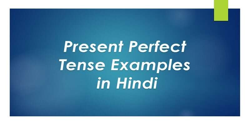 present-perfect-tense-examples-in-hindi-to-english-pdf