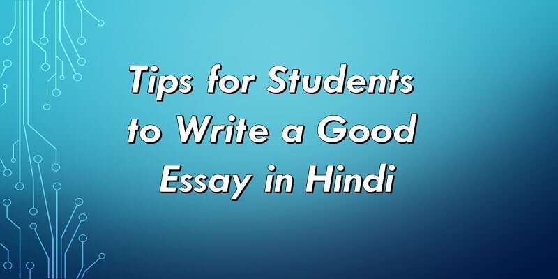 how to write a good essay in hindi