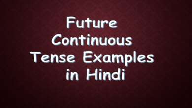 Future Continuous Tense Examples in Hindi
