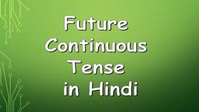 Future Continuous Tense in Hindi