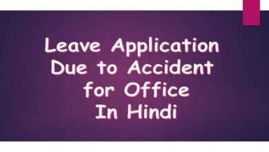Leave Application Due to Accident for Office in Hindi