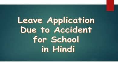 Leave Application due to Accident for School in Hindi