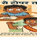 From Fear to Topper